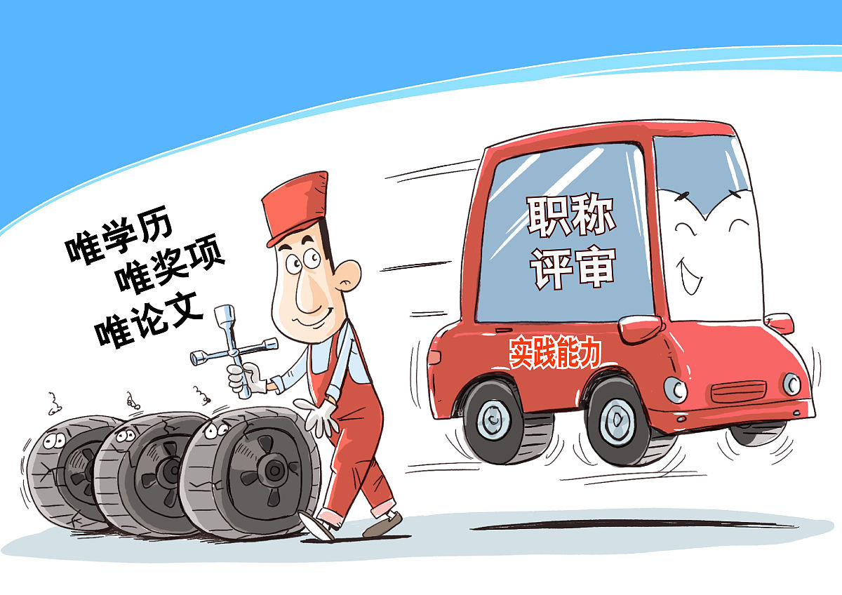 江北区工程师职称评审指南：流程、条件及常见问题解答