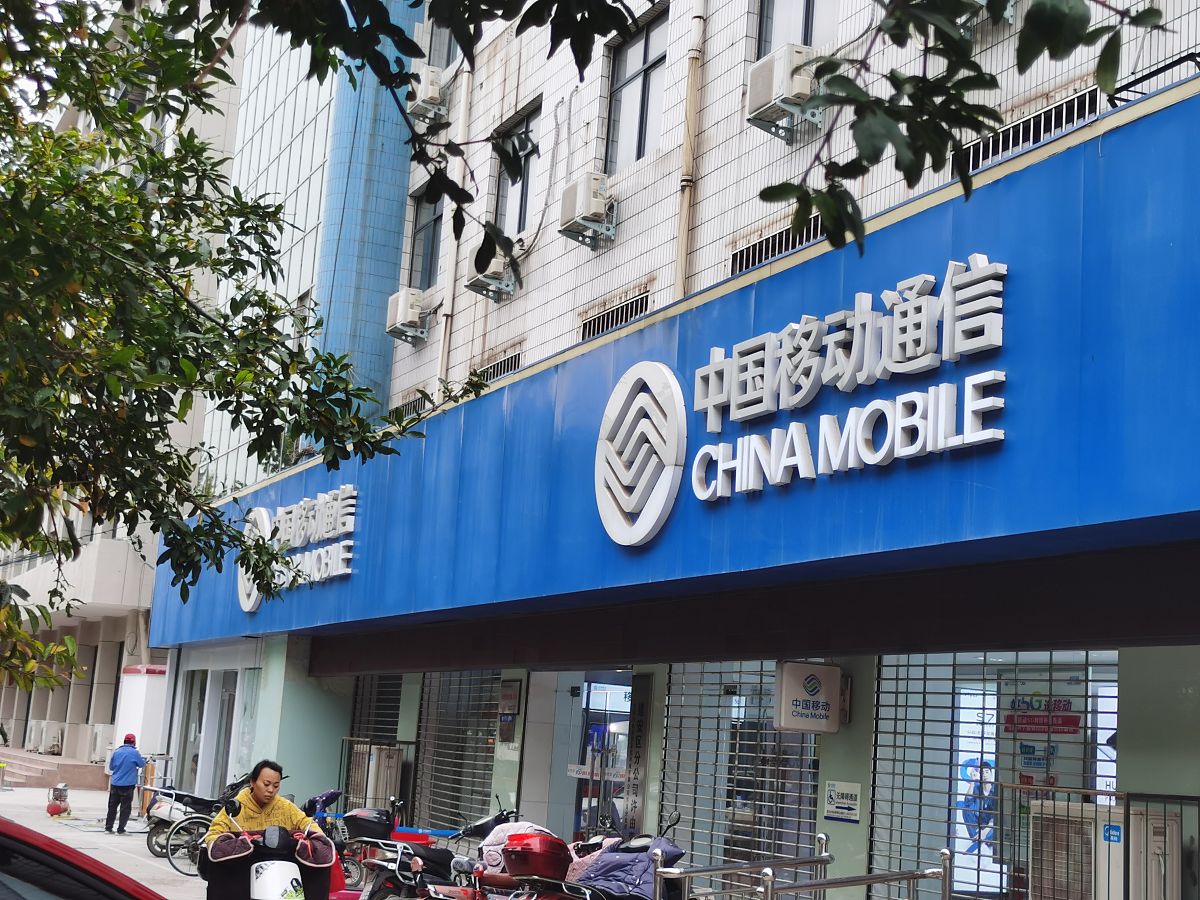 中国移动家庭宽带政策：选择多、价格优、服务好！