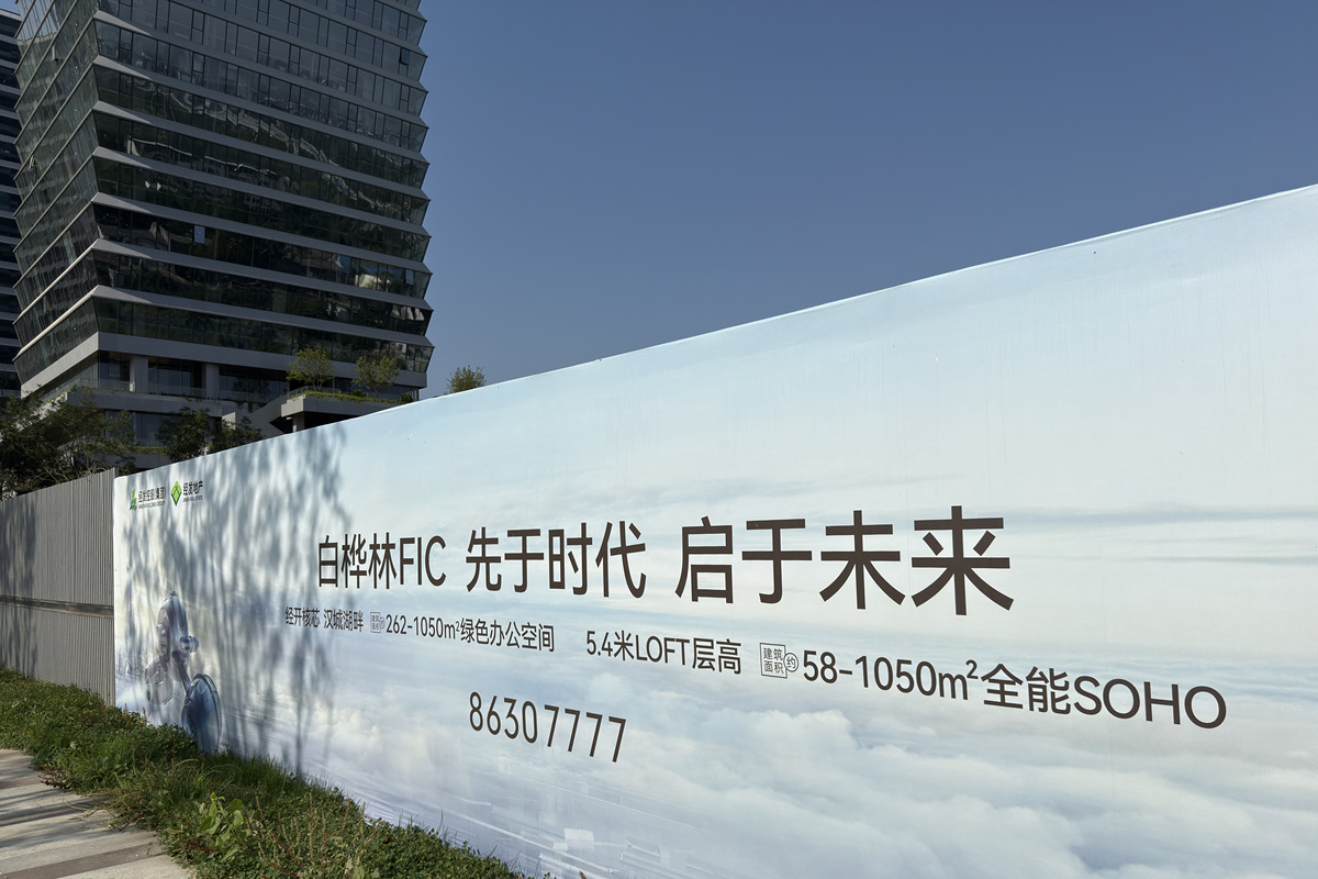 万科美好生活方式引领：以‘城市之光’项目为例