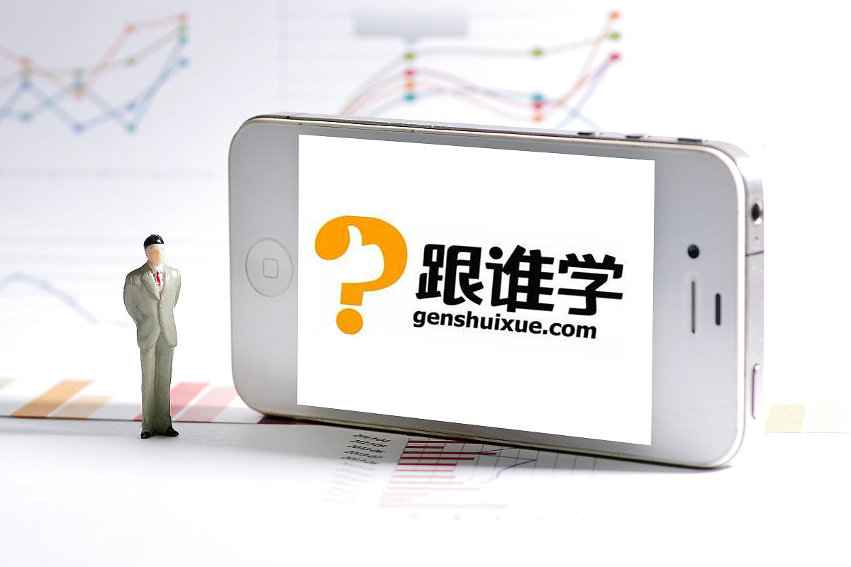 商业配图:跟谁学