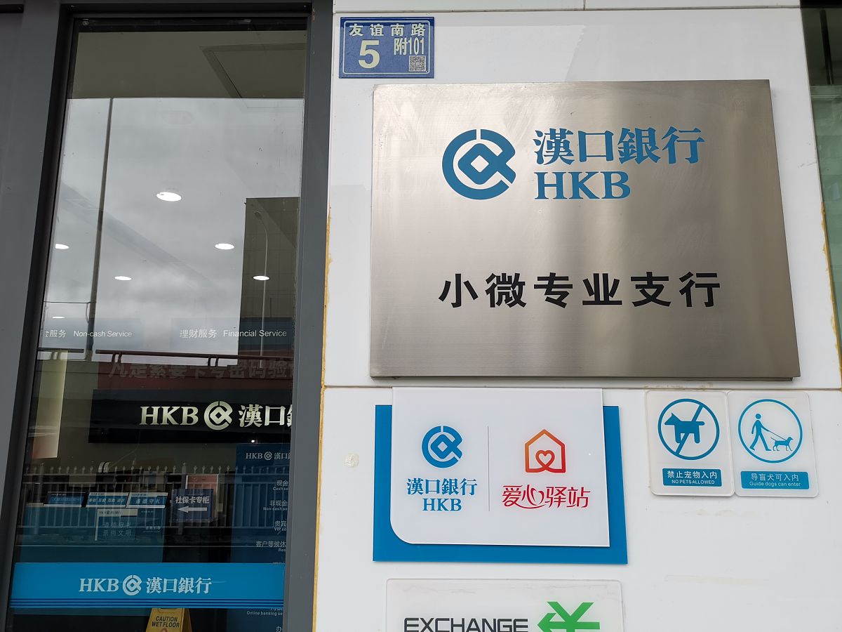 物业出纳与银行合作的业务内容：账户管理、现金处理、支付结算等 - 全方位服务