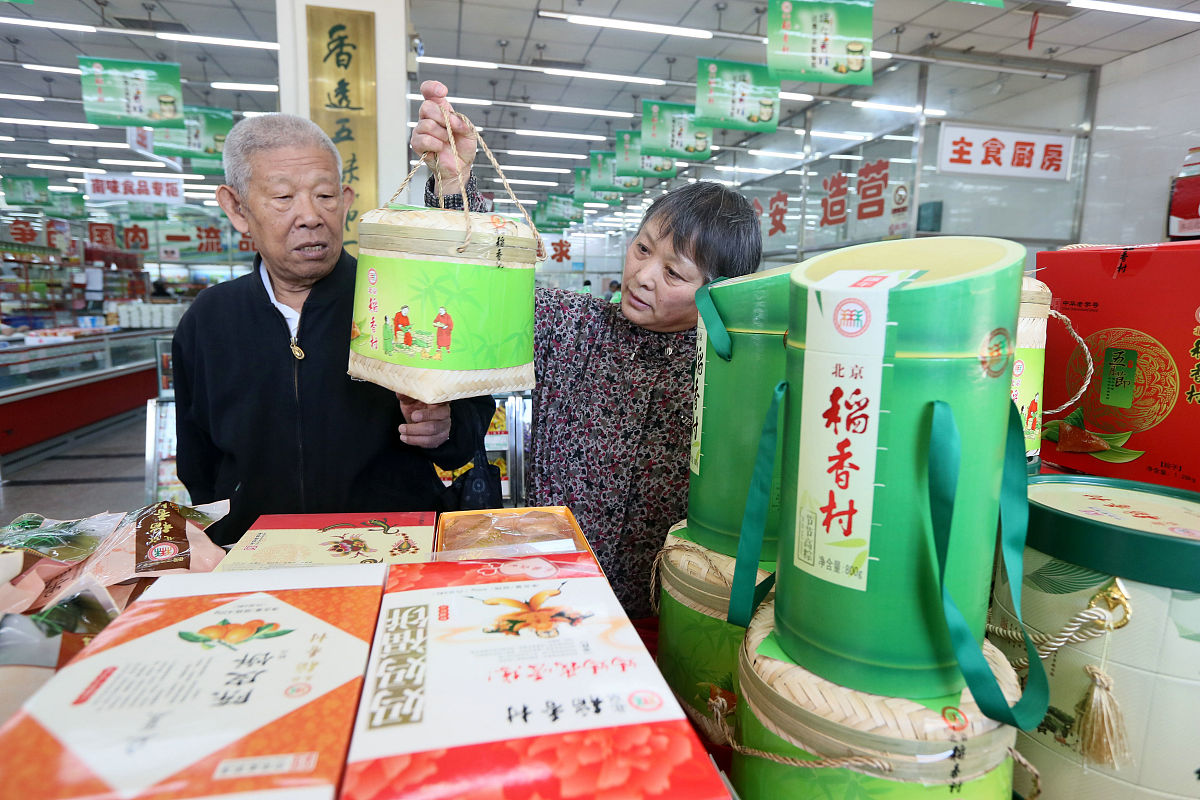 给粽子礼盒取100个4个字的名字