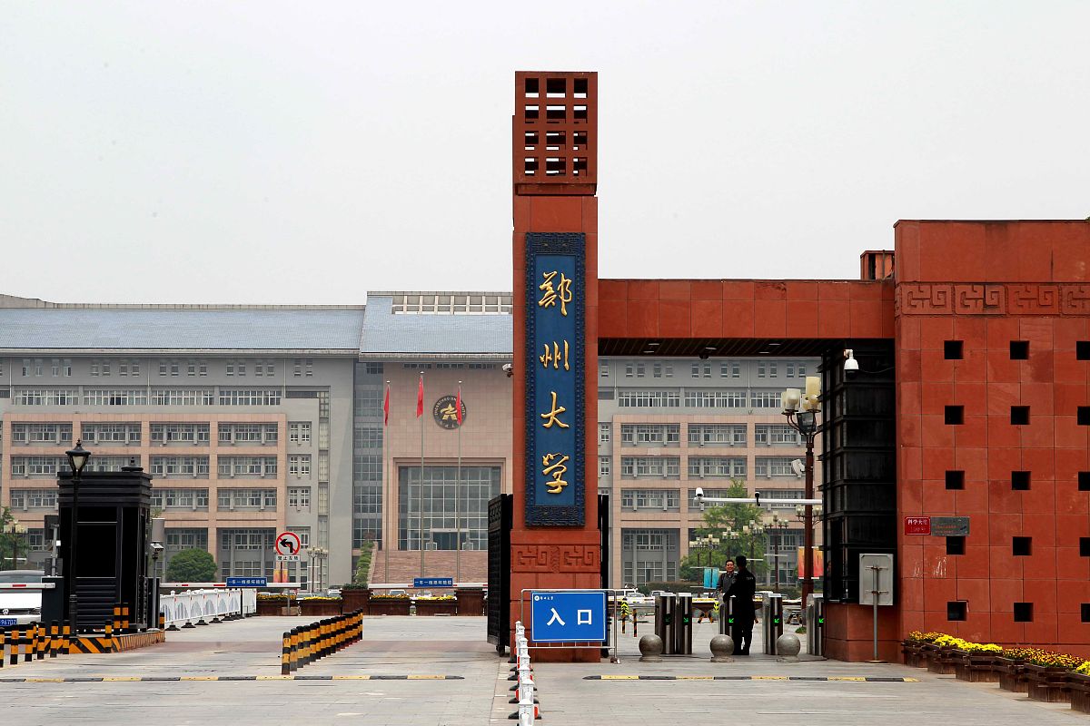 郑州商学院是公办还是民办学校？