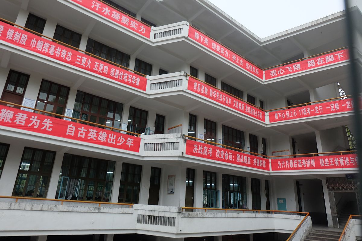 阆中师范学校校风校纪及新生入学准备指南