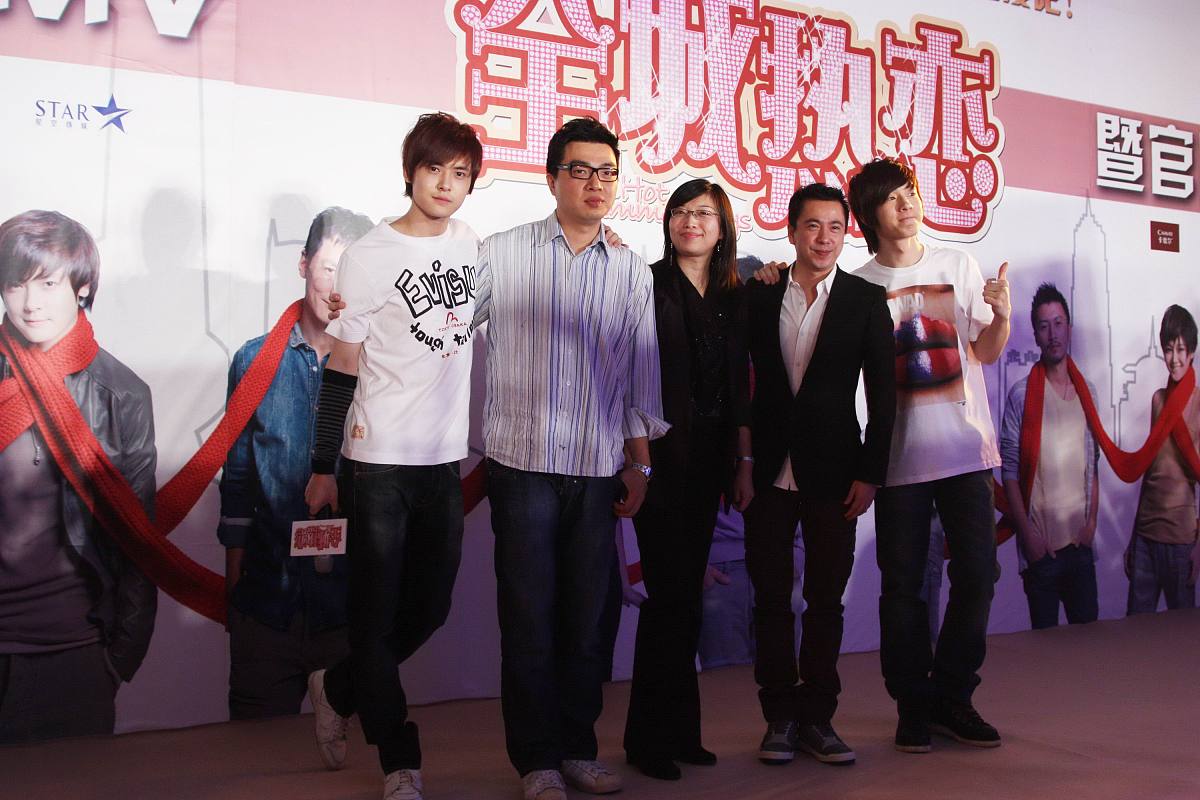 2010年1月18日,北京,电影《全城热恋》官网启动发布会.bobo 王中磊 陈