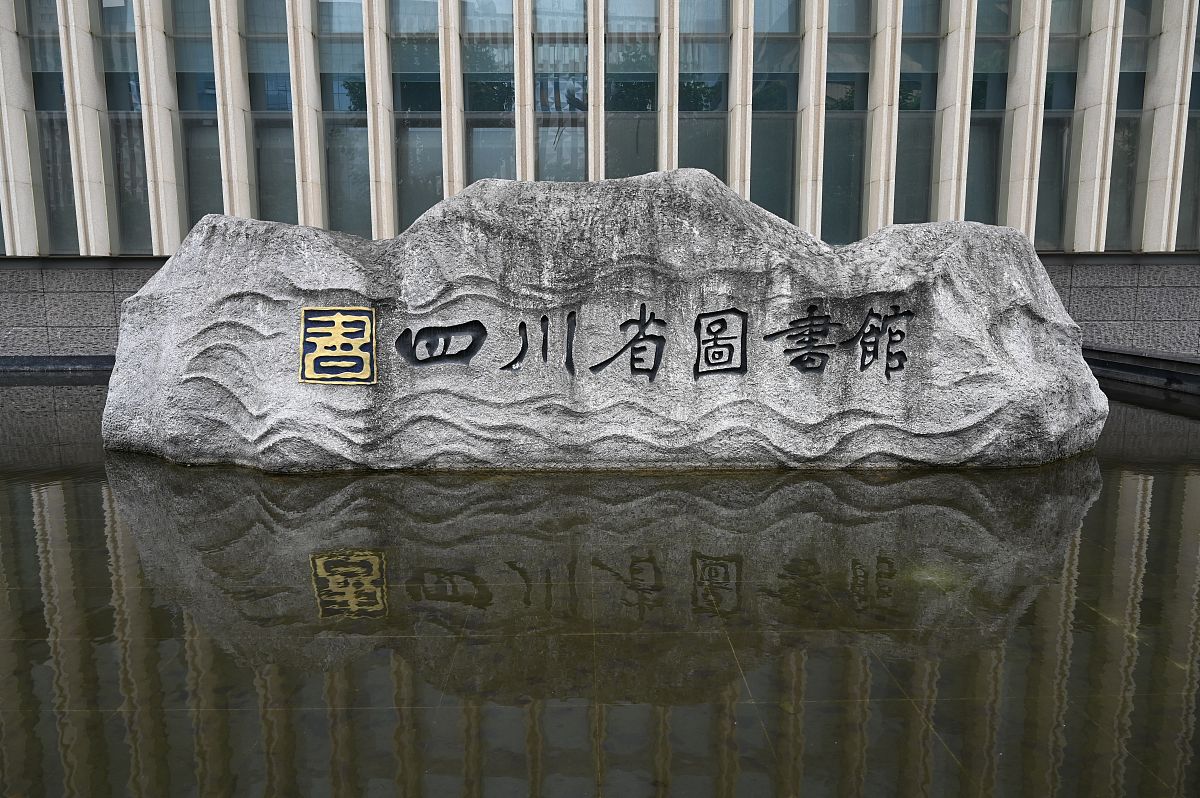 (如下载使用,请务必署名红星新闻 王欢,谢谢!)2020年9月14日,成都,四