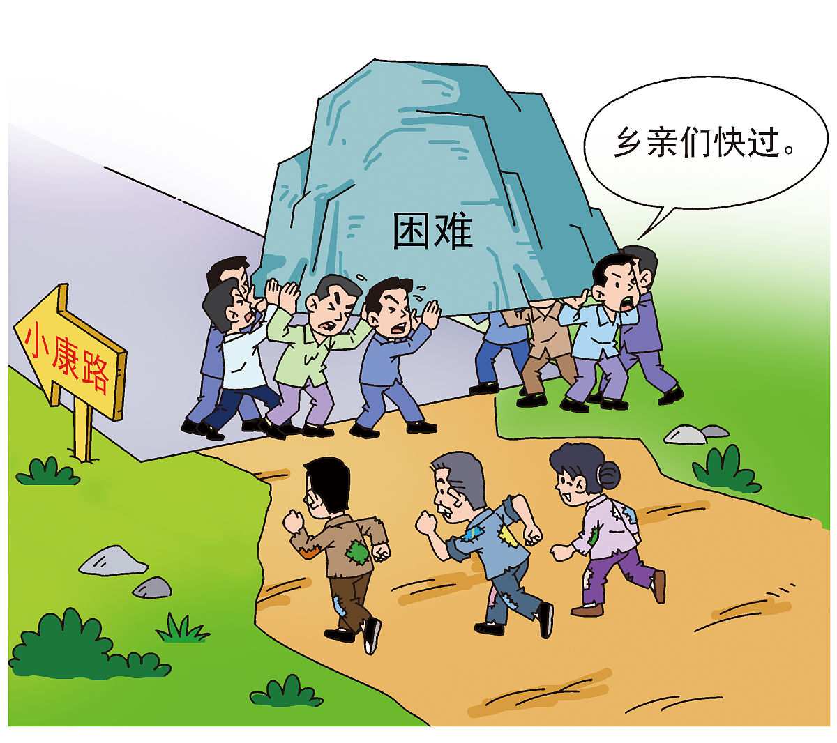 精准扶贫：如何啃下‘硬骨头’实现共同富裕