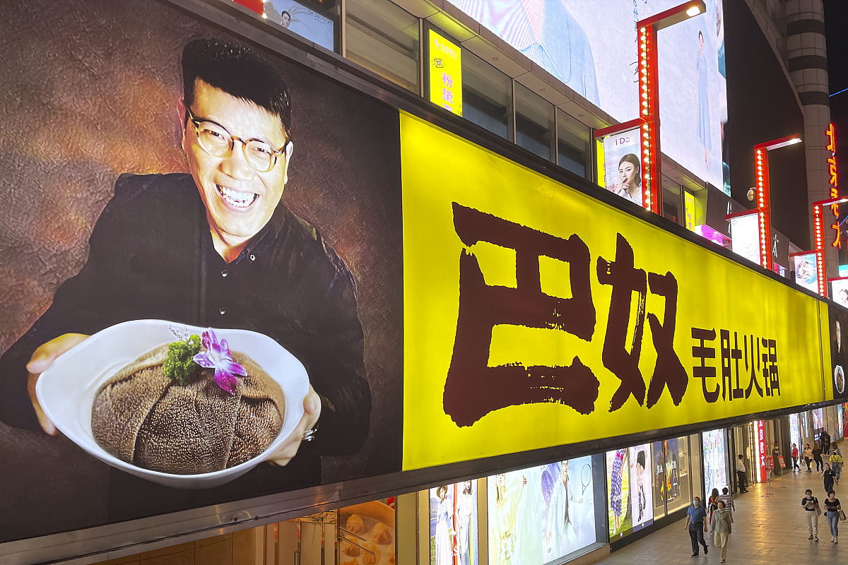 巴奴终试内容解析：揭秘面试考察重点