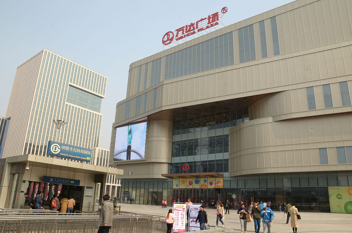 2017年3月18日,北京,丰台科技园区万达广场,主题建筑已经完成,正在招