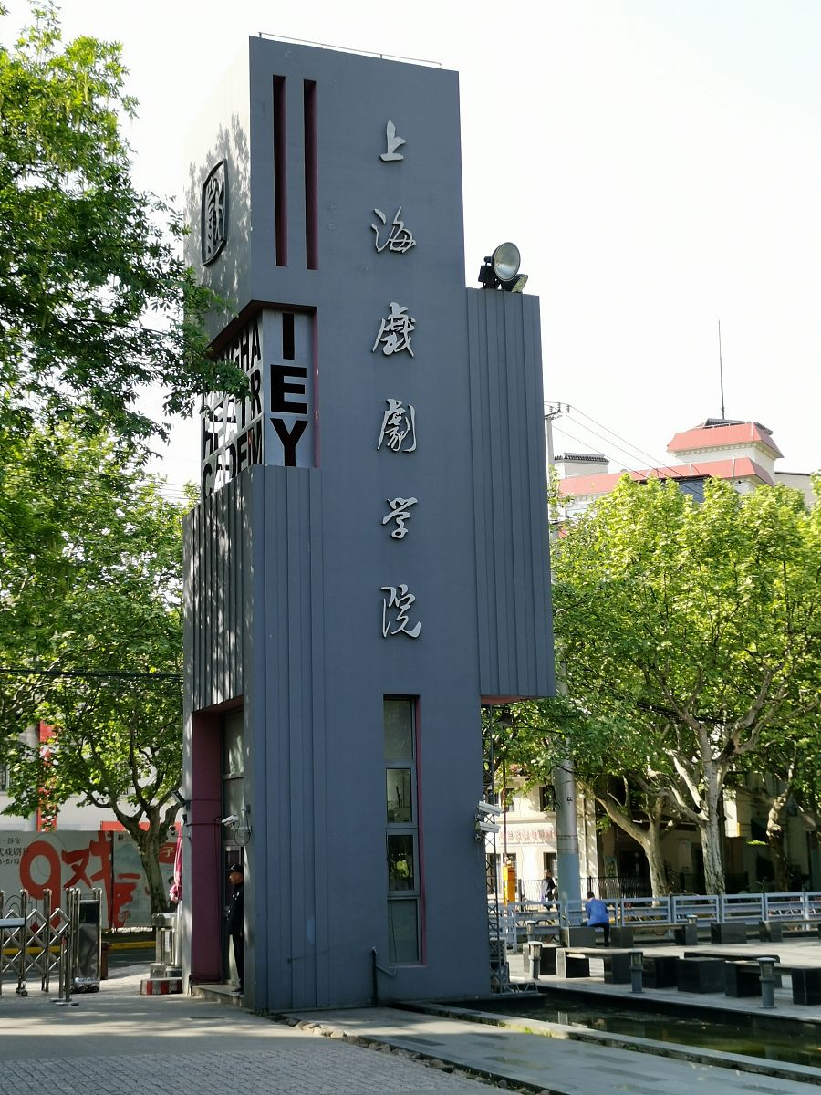 青岛上海戏剧学院艺术学校环境怎么样？