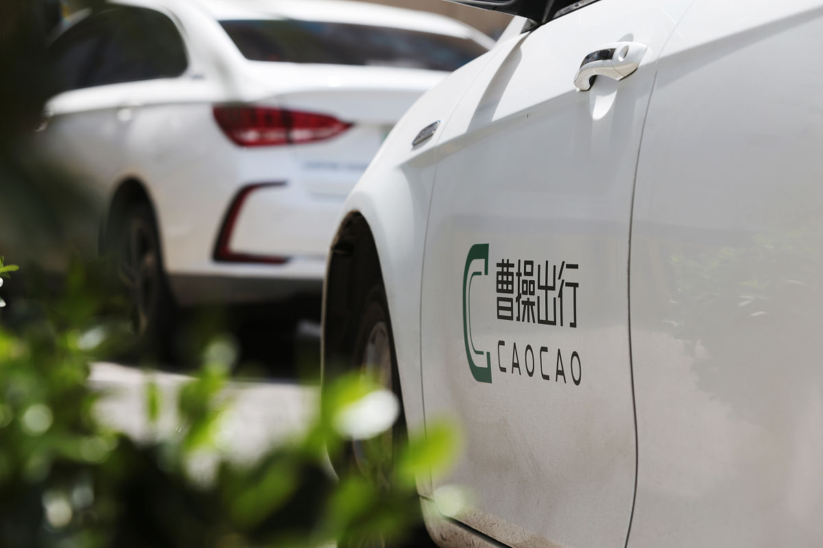 曹操出行App - 打车、专车、快车、拼车，出行更便捷