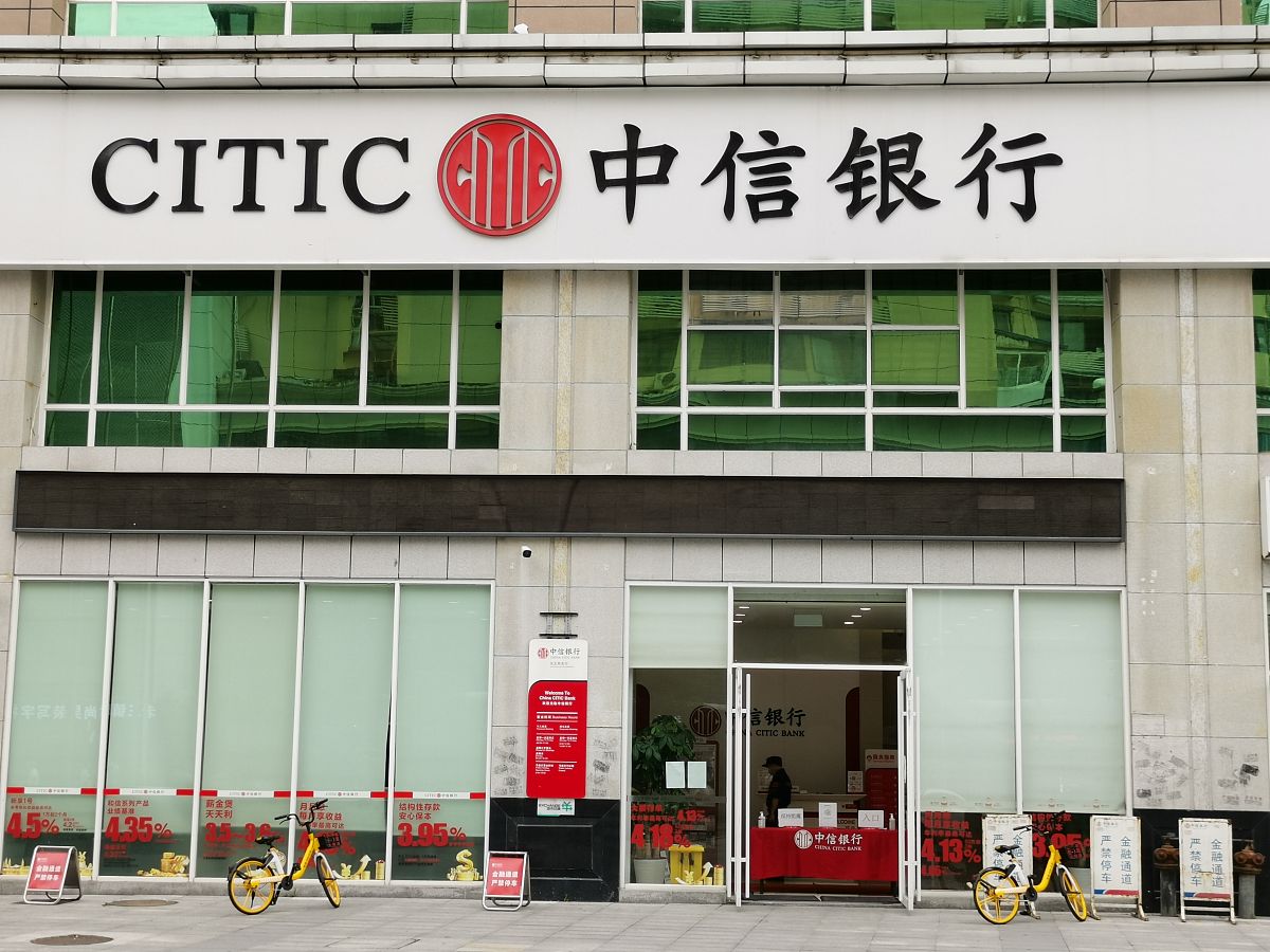 2020年7月12日,武汉,中信银行.