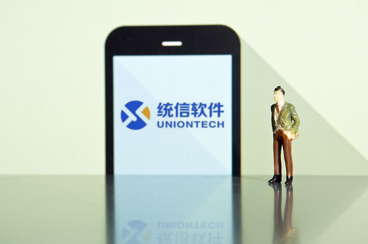 商业配图:统信软件