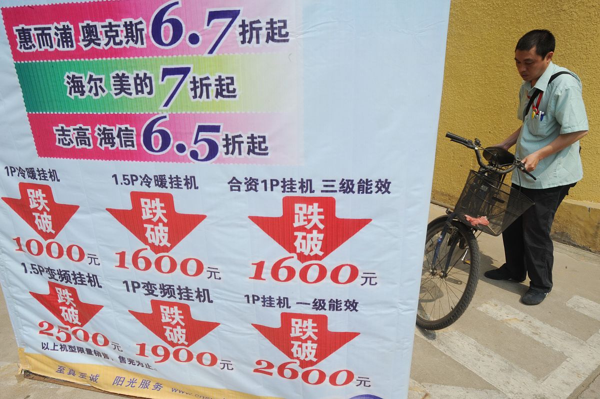 空调旺季到了现在不买空调还要等到继续涨价后再买么？写成四句对等诗