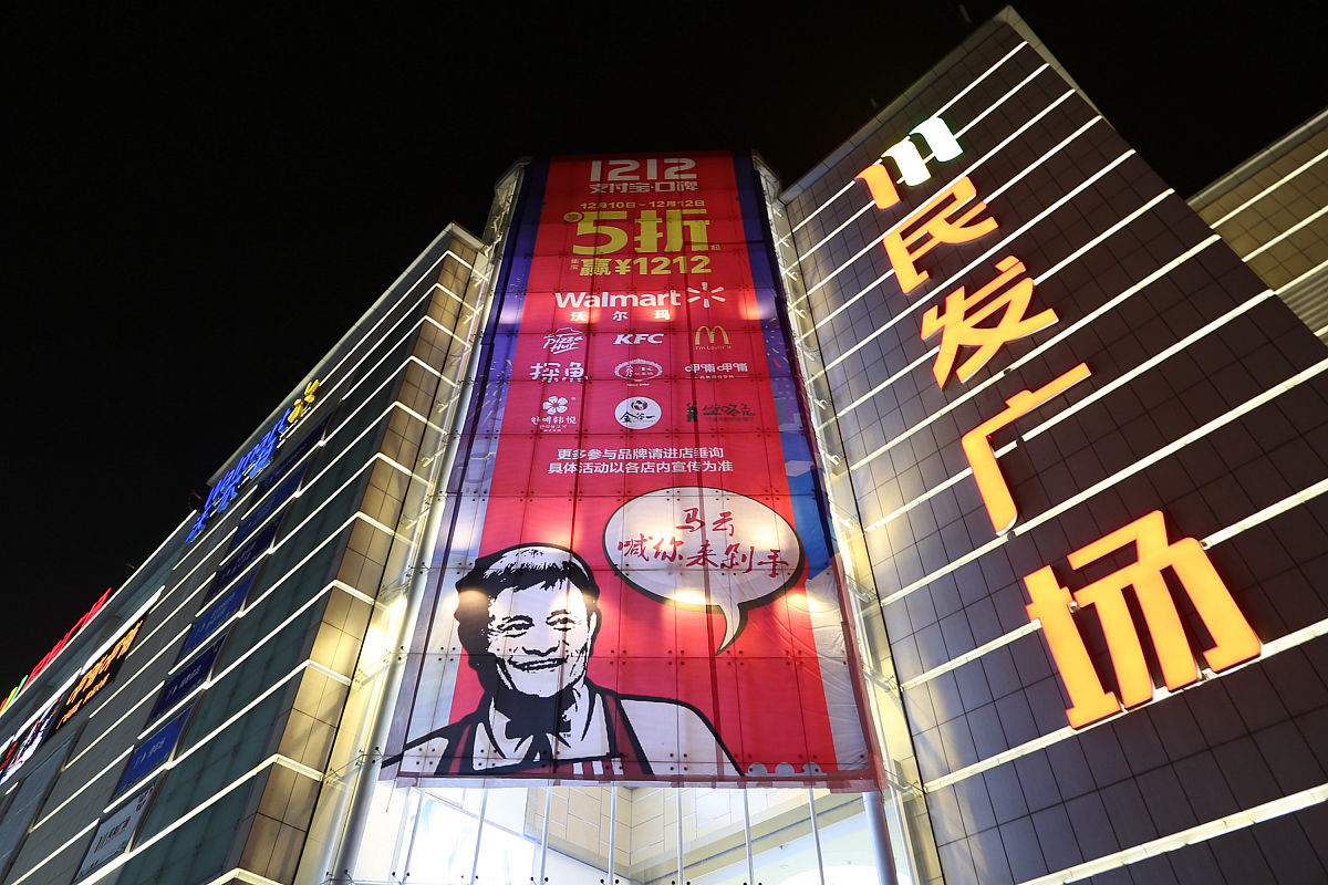 2016年12月09日,湖北省襄阳市,为迎接"双十二"到来,支付宝在繁华地带