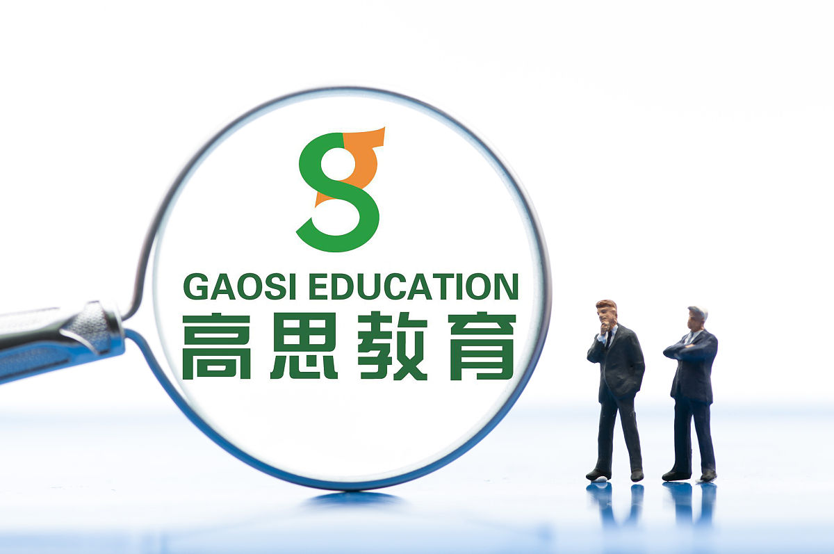 商业配图:高思教育