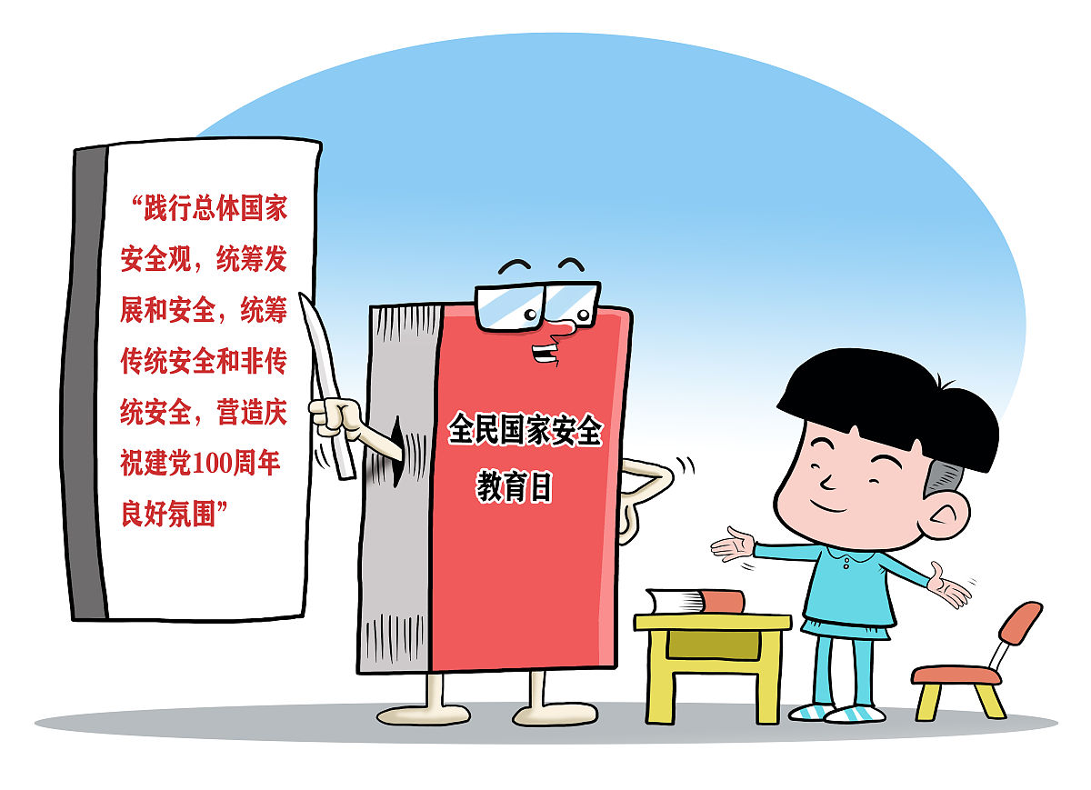 国家安全与你我息息相关:新时代大学生维护国家安全的责任与贡献 国家安全与你我息息相关:新时代大学生维护国家安全的责任与贡献