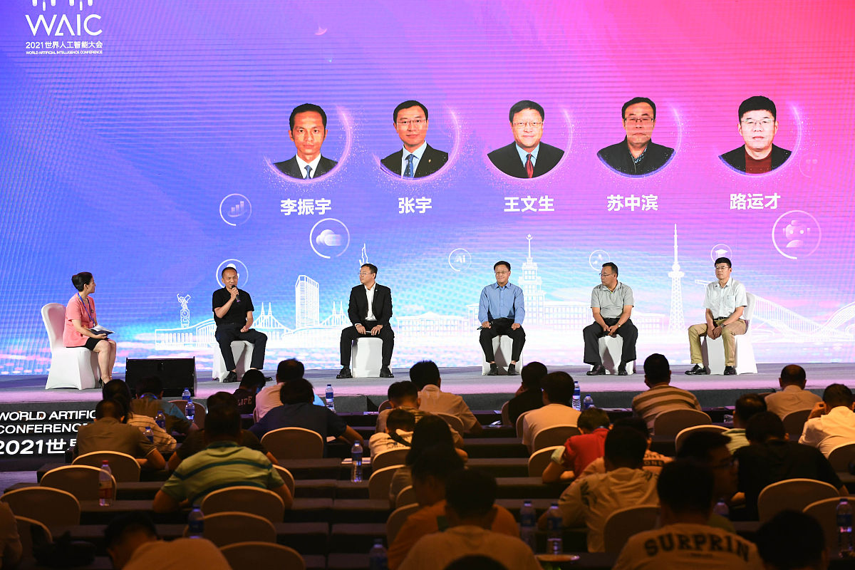 2021年7月8日,由世界人工智能大会组委会指导,哈尔滨市人民政府,哈尔