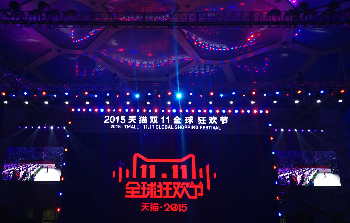 2015年11月10日,北京,"天猫2015双11狂欢夜"在水立方亮相.