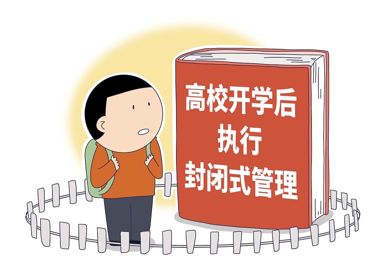 克服学生自我封闭心理：实用方法及建议