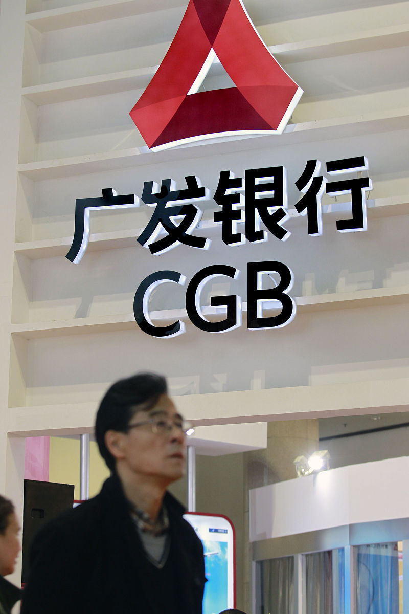 2011年11月5日,北京国际金融博览会上,广 发银行展台.+++_+++金融,银