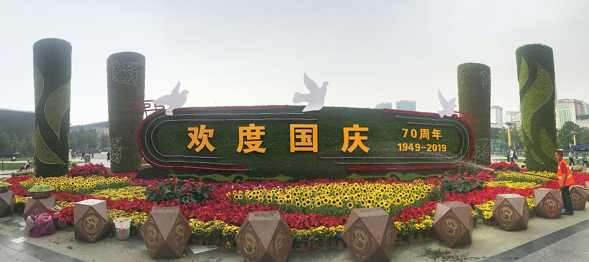 2019年9月26日,国庆花卉,天府广场点位.(如需下载使用,请务必署名:红