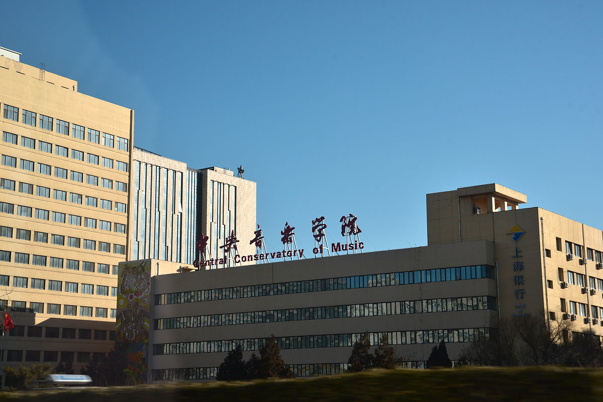 2020年中央音乐学院附属中等音乐学校招生简章