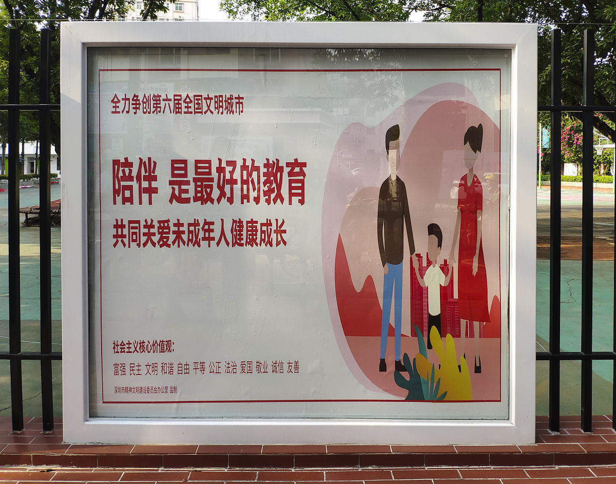 社区诚信,共建美好家园 社区诚信,共建美好家园