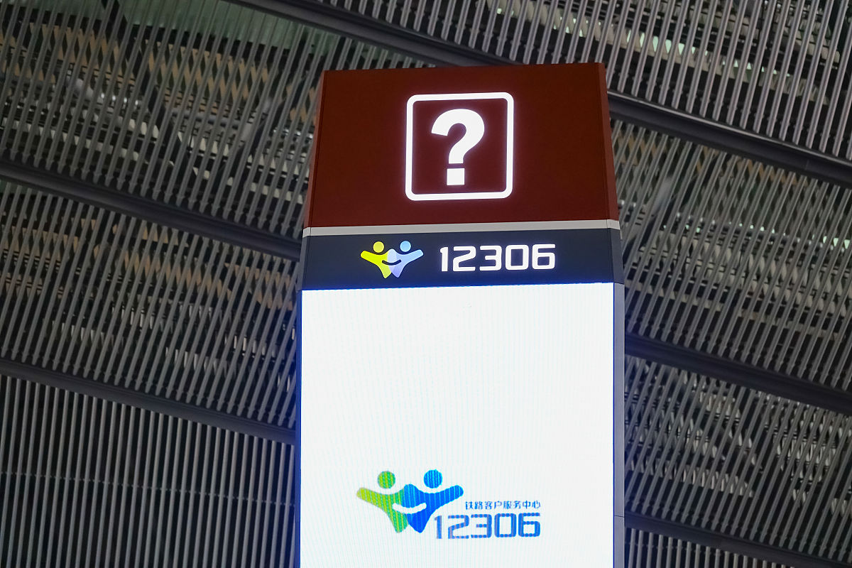 火车站名字档案在哪里查询