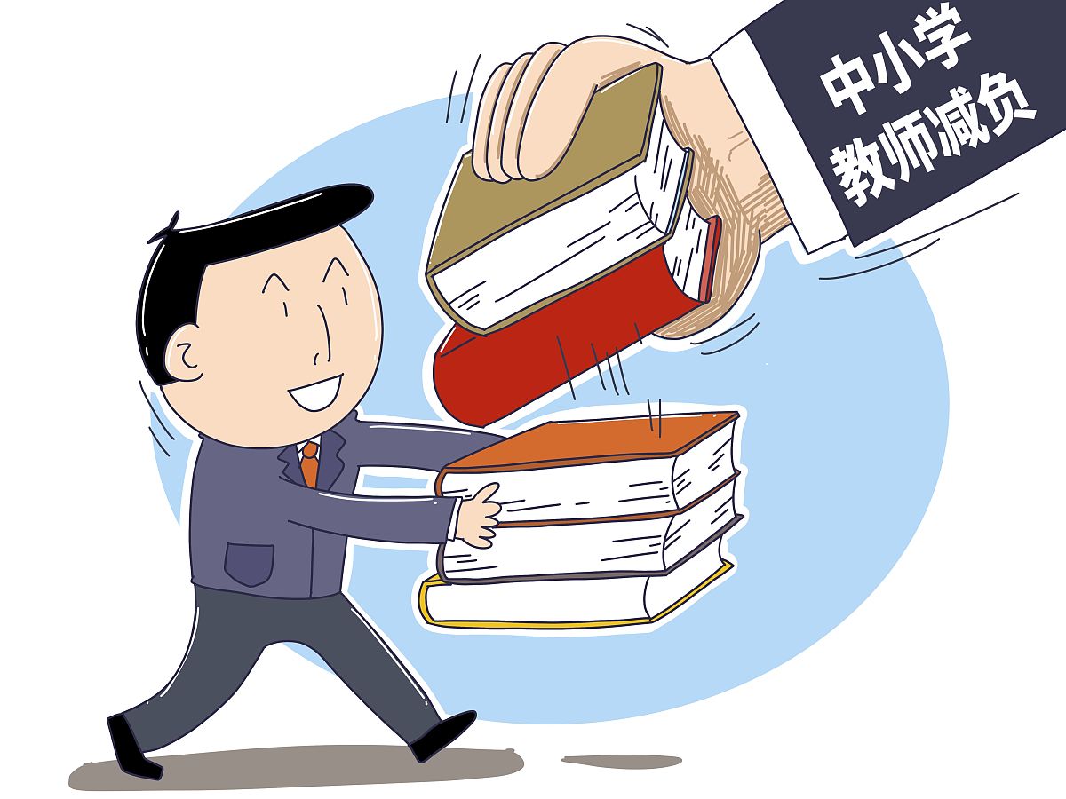 教师减负缺位：政策关注点为何始终偏向学生？