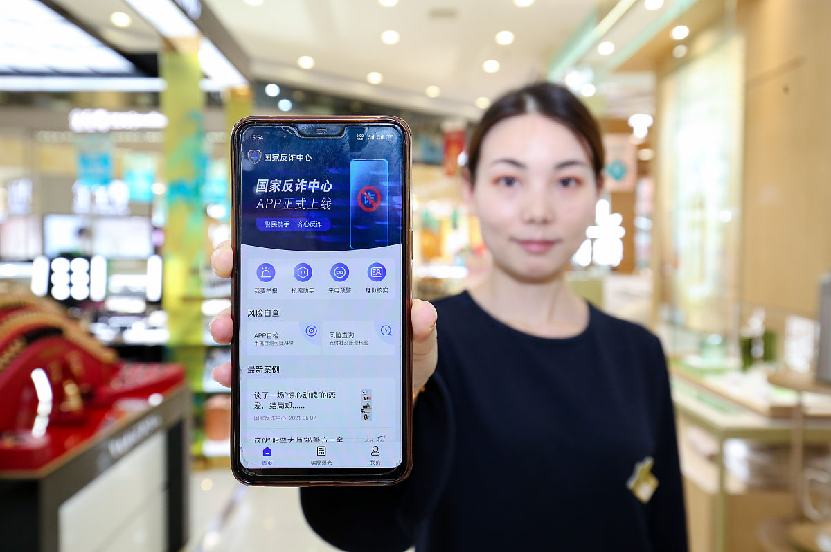 国家反诈中心密码忘记了怎么办？ 解决步骤帮我用210字详细描述