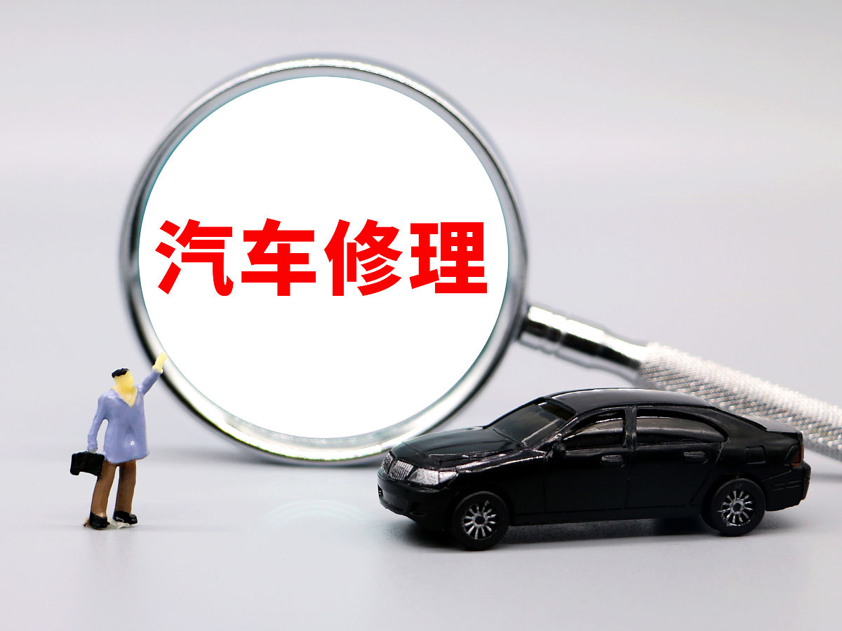 商业配图:汽车修理,汽车修理专业