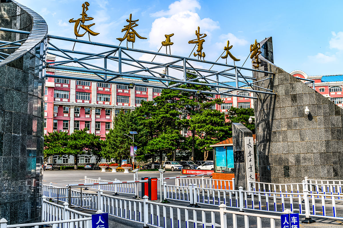 长春工业大学专业介绍：理工文法艺，全面发展任你挑