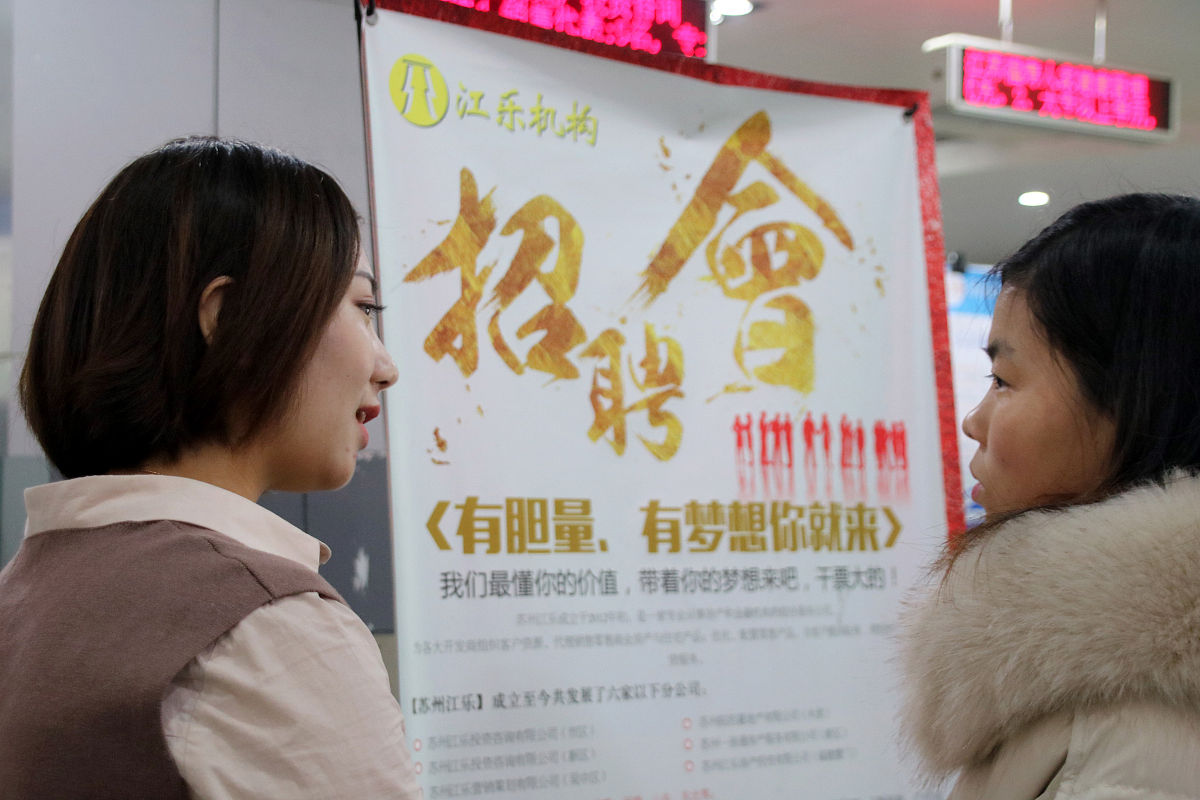 2019年2月13日,江苏省苏州市"春风行动"服务企业专场招聘会在该市人才