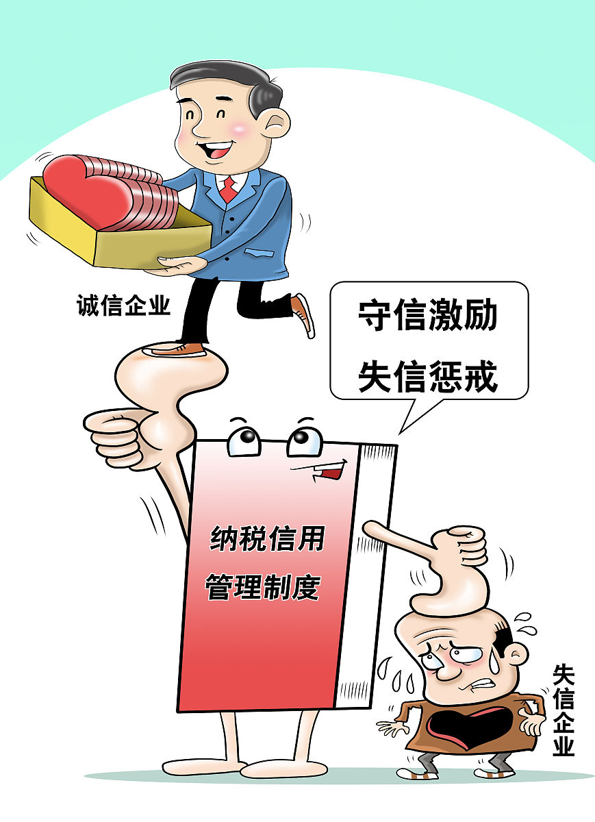 企业信用管理机构的职责