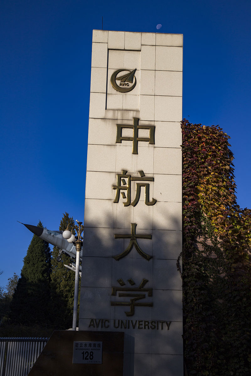 2018年10月30日,北京市密云区湖溪翁庄镇石马峪村密云水库旁云湖度假