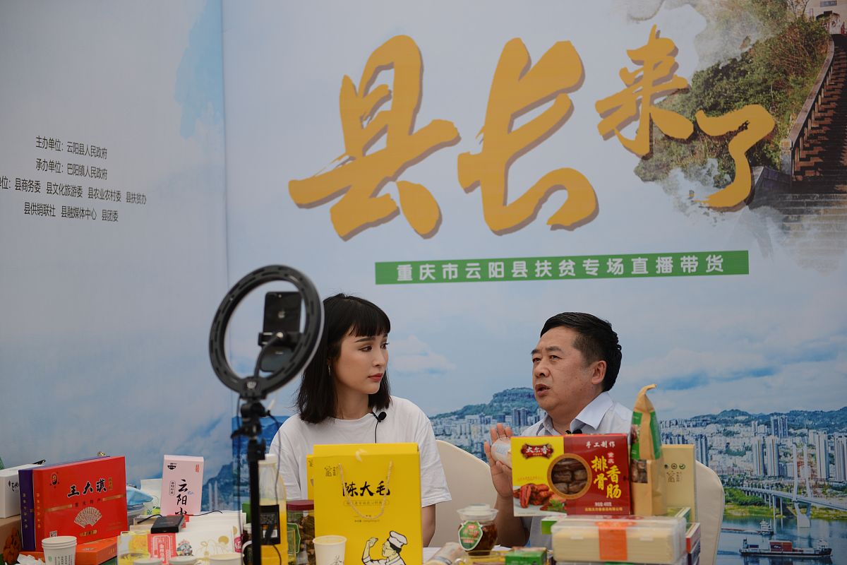 带货直播间运营的工作