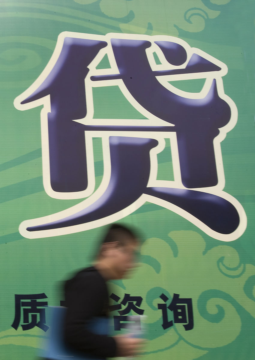 贷款种类和贷款品种：区别解析及常见类型