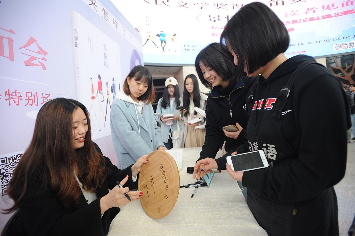 2019年3月24日,人民文学奖得主,"80后"作家笛安携获奖新作《景恒街》
