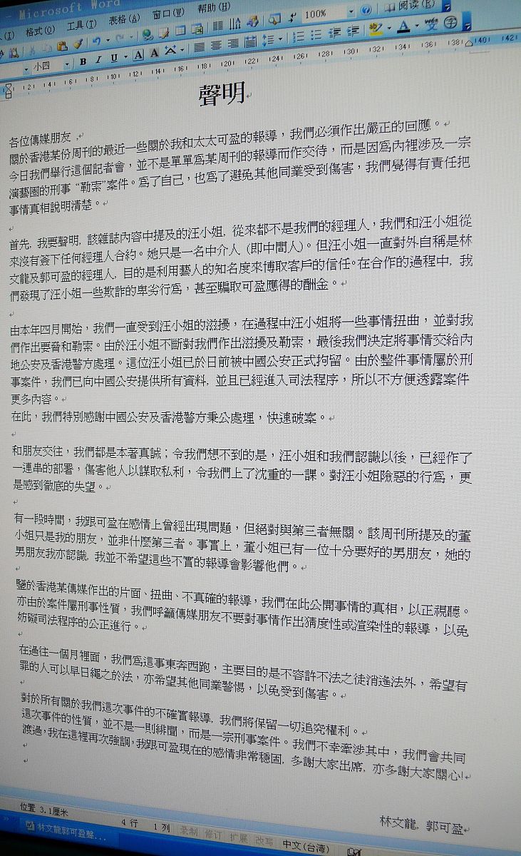 需要什么中文表述？我帮你！