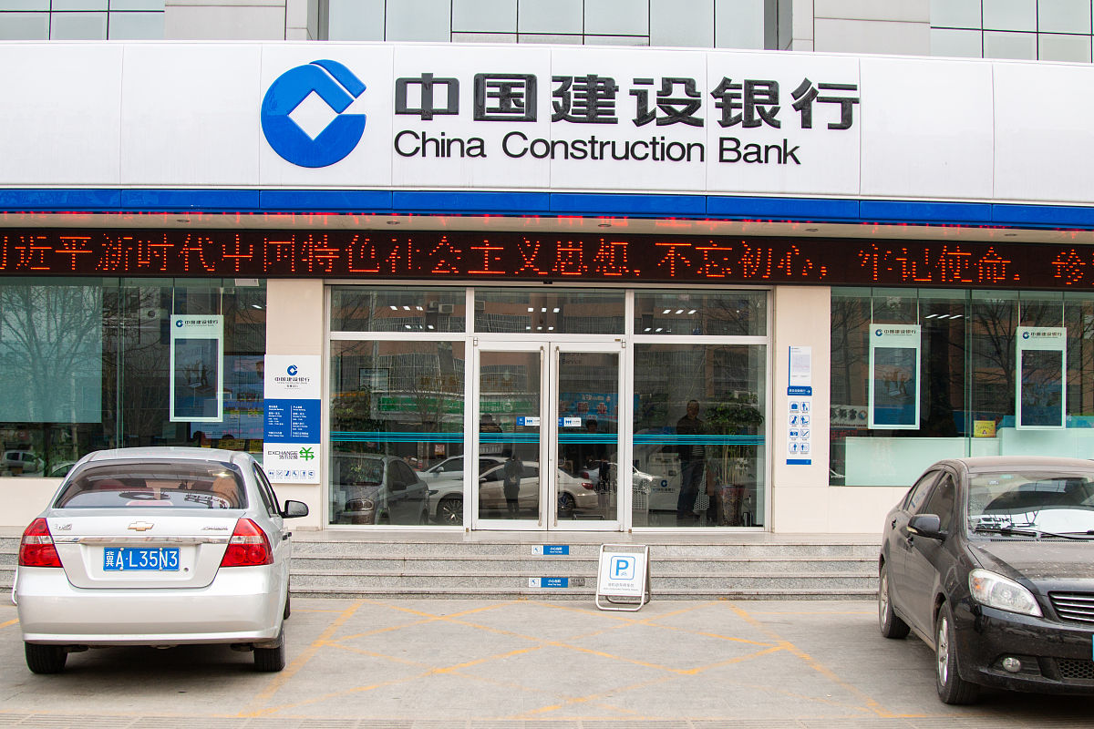 河北建设银行