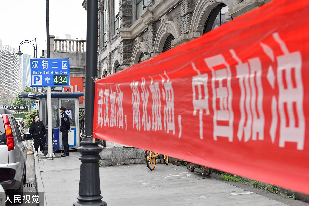 历史视角下的中国抗疫之路观后感