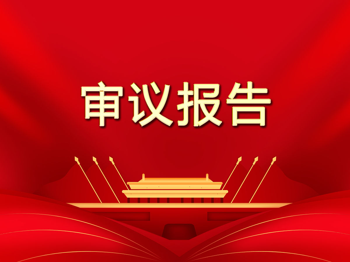 给我写一篇任命表态