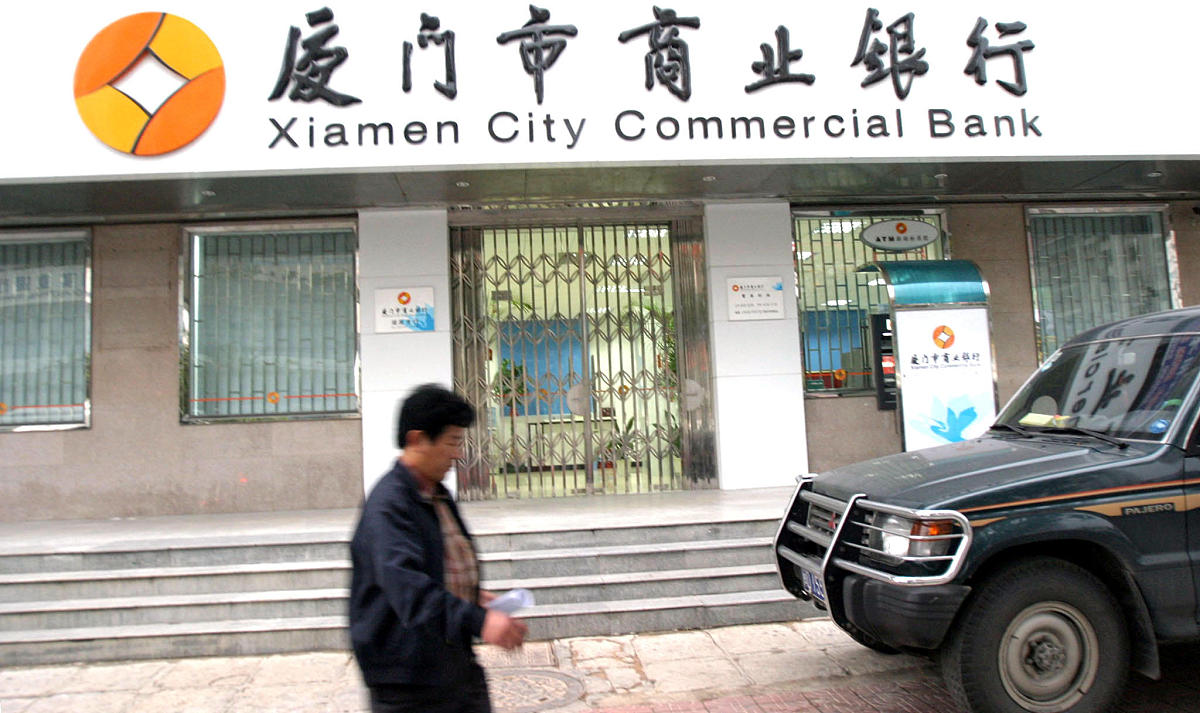 2004年5月25日,厦门市商业银行+++_+++商业银行,厦门市商业银行