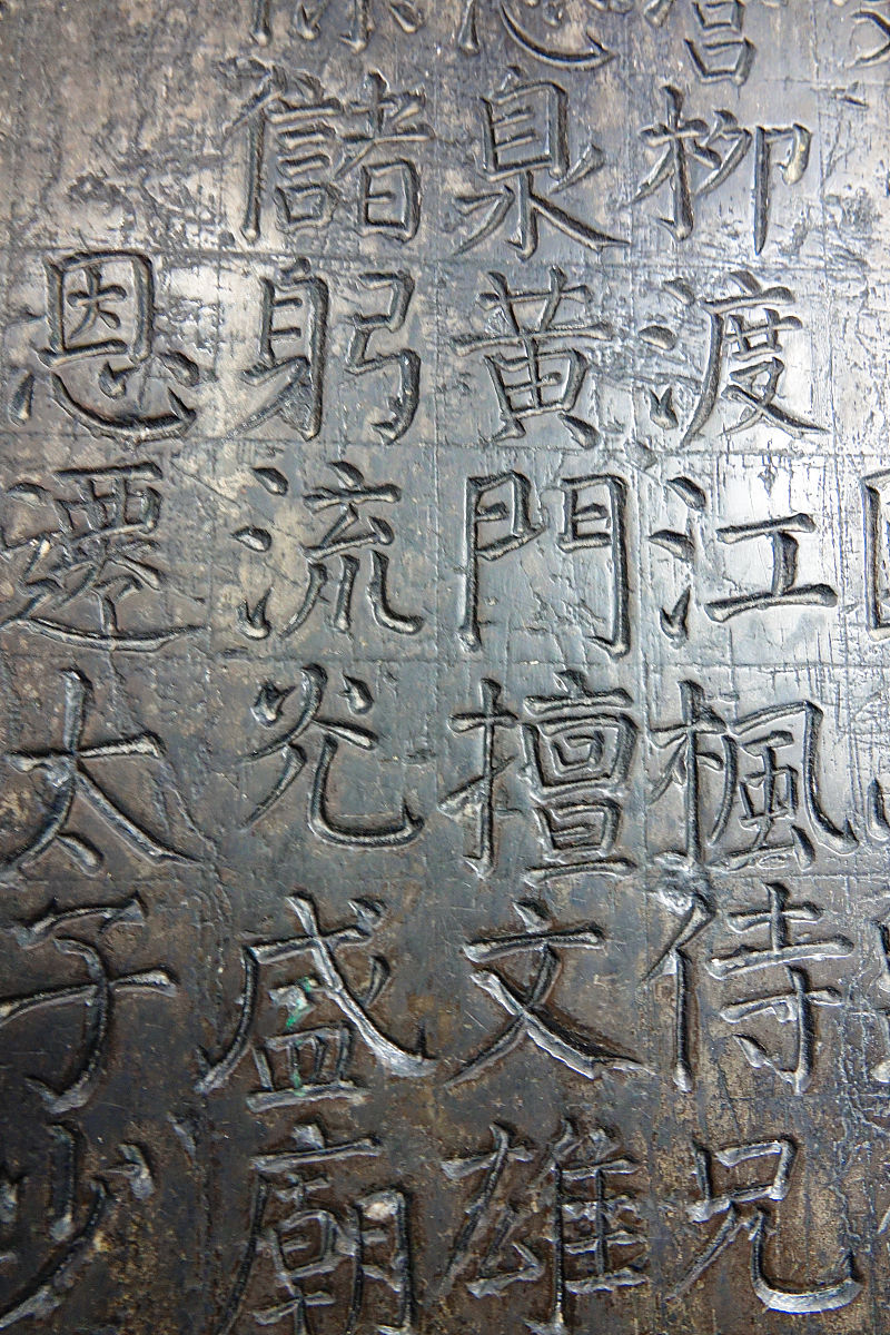 宋代金石学中的'金'指的是什么？