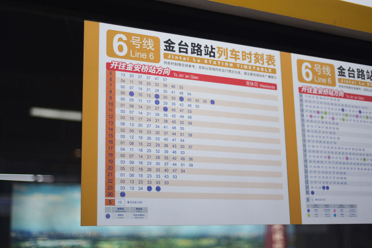 换乘票是什么意思？ - 公共交通换乘指南