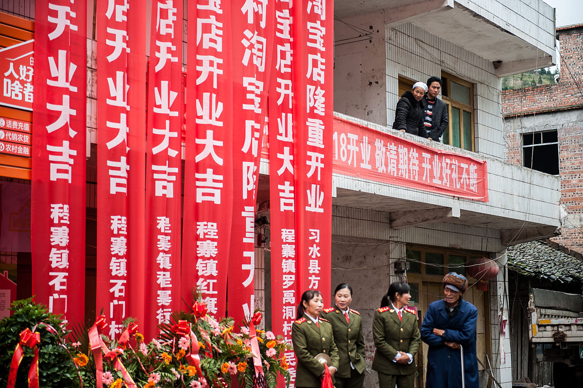2016年11月8日,贵州省遵义市习水县,腾利敬的淘宝店开业当天,店门口挂