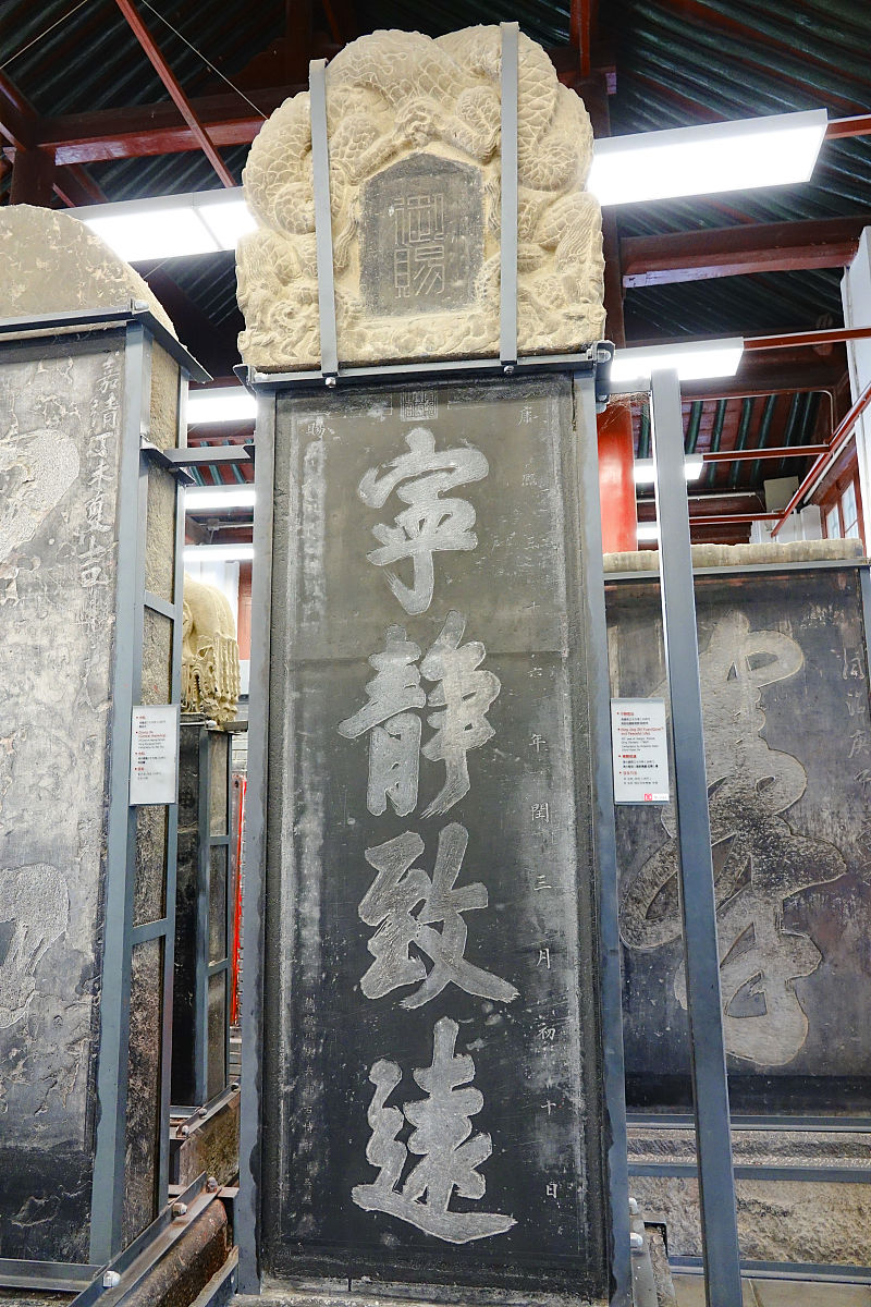 2020年10月05日,西安,西安碑林博物.