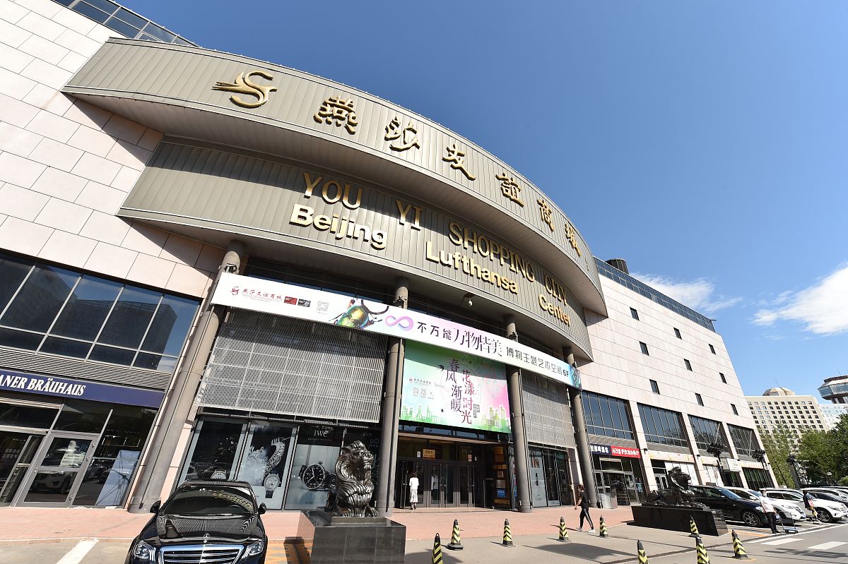2021年5月28日,北京,燕莎友谊商场.