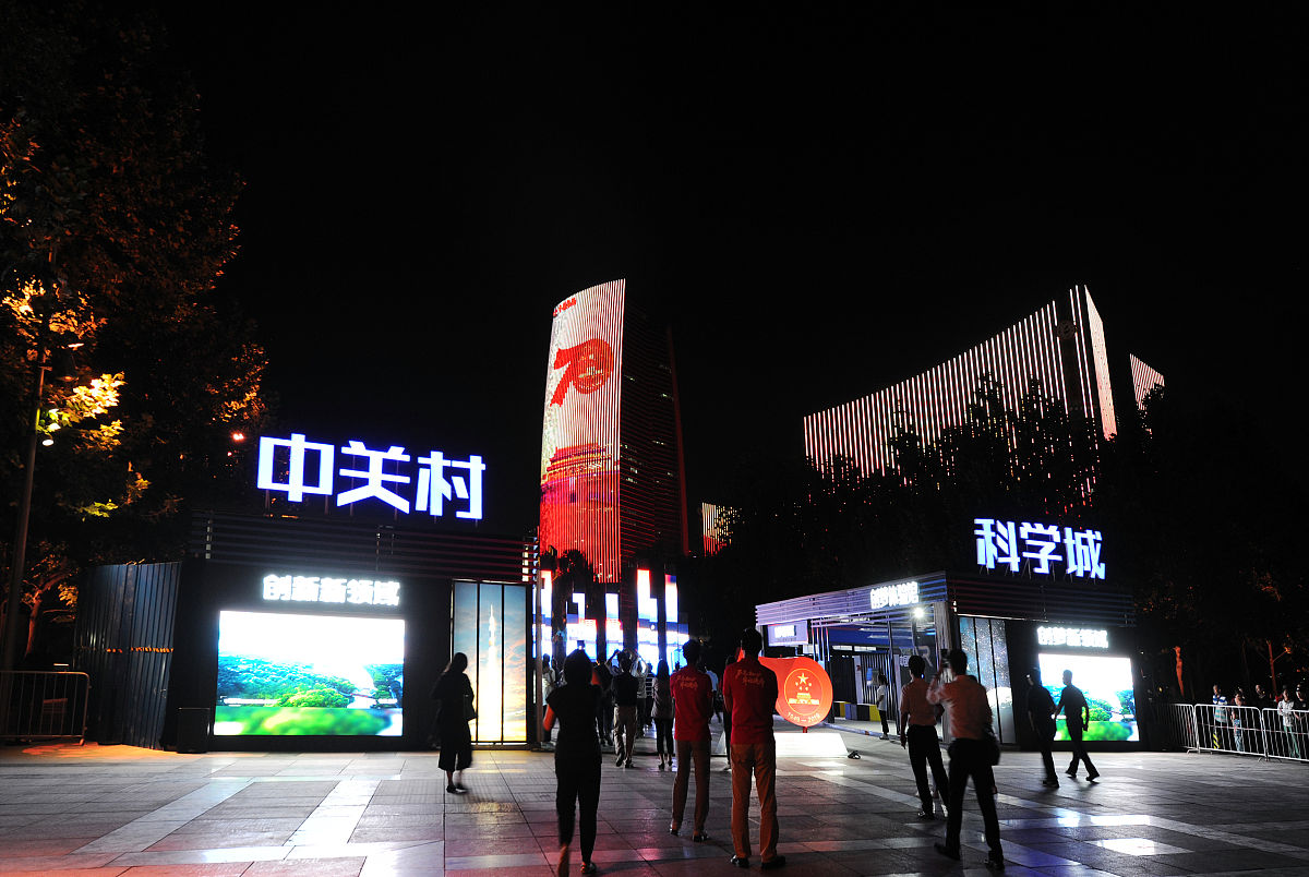 2019年9月26日,北京中关村大街沿线7.2公里上演主题灯光秀.中钢大厦,e